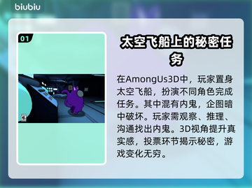 太空狼人杀3D🔥黑屏闪退？卡顿延迟丢包解决办法来了！截图2