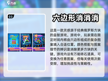 🔥2023必玩！免费六边形游戏合集🎉截图4
