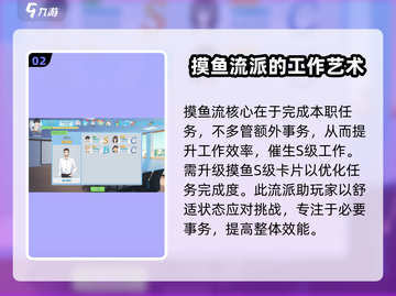 职场浮生记最强流派🔥带你躺赢职场！🎮截图3