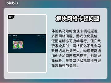 赛马娘Steam延迟丢包？一键解决流畅玩💎截图2