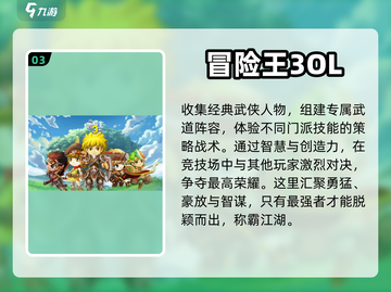 2023必玩🔥联机手游下载大全🎉截图4