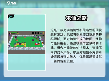 🔥2025必玩！超人气免费肉鸽手游下载合集🎮截图5