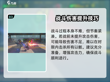 绝区零接触规模控制🔥超简单通关攻略来啦！截图4