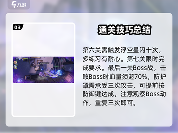 王者荣耀星之破晓🔥恸神的寒夜通关攻略来啦！截图4
