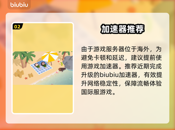 舒舒服服小岛时光配置曝光！🔥截图3