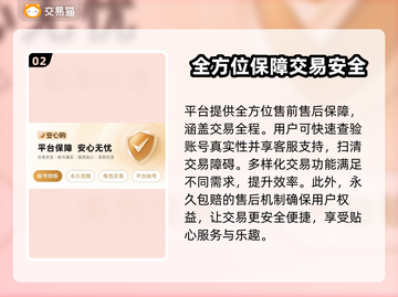 王者荣耀账号交易渠道🔥安全购买王者号攻略💎截图3