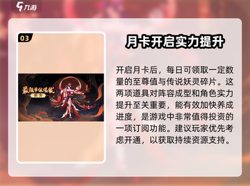 天境传说🔥充值氪金攻略，快速变强秘籍！截图4