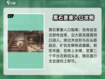 七日世界🔥黑石要塞通关路线大揭秘！🎮截图2