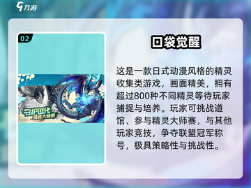 🔥2025超火抓精灵游戏推荐！🎮截图3