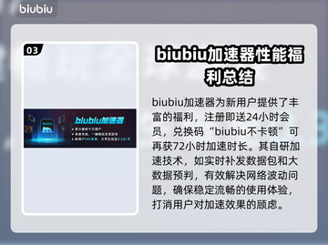 面面俱盗加速器哪个好？🔥下载推荐来了！🎮截图4