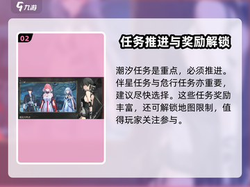 鸣潮🔥任务类型全解析，快速上手秘籍！🎮截图3