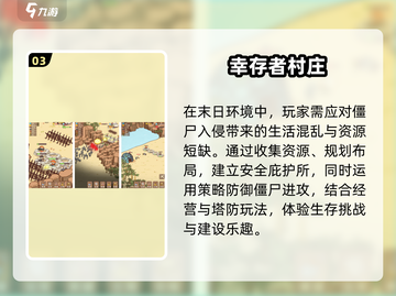 🔥2025必玩！无网生存手游下载指南📱截图4