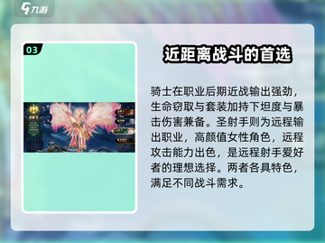 魔法战线🔥职业大揭秘！玩转游戏必备✨截图4