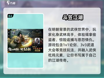 🔥2025必玩武侠魔幻手游推荐🎉下载链接截图3