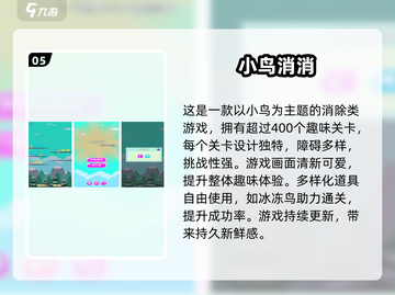 2024超🔥捕鸟手游推荐，好玩到停不下来！🎮💥截图6