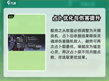 《咏月风雅女史箴图》技能大曝光！💥游戏党必看🔥截图4