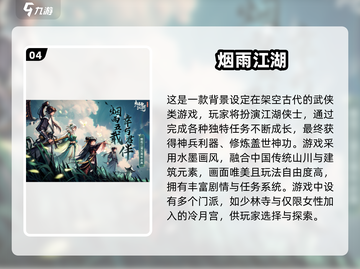 🔥2024热门单机武侠游戏大揭秘！🎮截图5