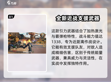 创世战车引力星🔥新武器玩法大揭秘！截图2