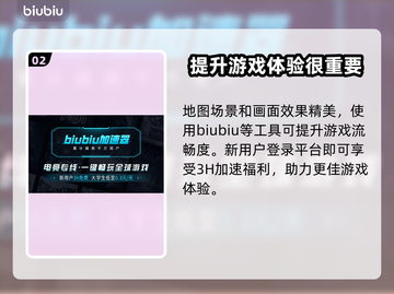 绝地求生🔥加速器推荐，选对轻松吃鸡！截图3