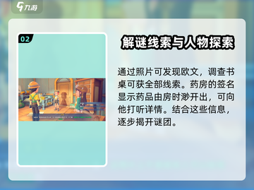 沙石镇时光：米安失踪真相💡带你揭秘完成任务关键！截图3