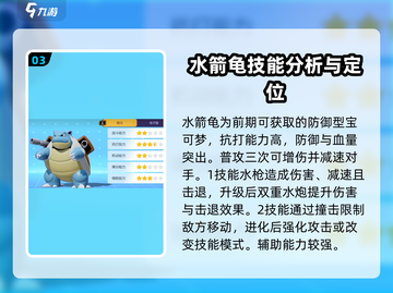 宝可梦大集结🔥超全宝可梦集结介绍来啦！截图4