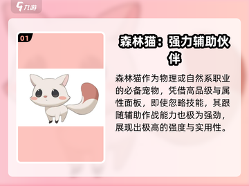 出发吧麦芬森林猫🔥超强猫咪等你来战！🎮截图2