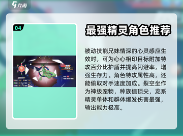 喵喵爱冒险最强精灵🔥助你称霸游戏✨截图5