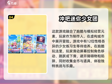 🔥2025最受欢迎儿童跑酷游戏排行榜✨截图5