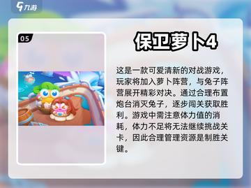 2023超🔥离线手游推荐🎉📌截图6
