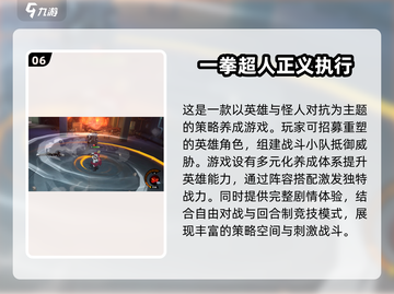 2024超人游戏🔥排行榜，好玩到停不下来！🎮截图7