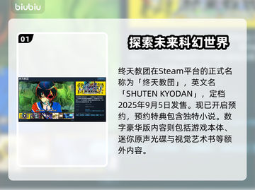 终天教团steam英文名大起底！游戏党必看🔥🎮截图2