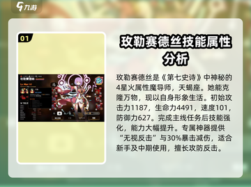 第七史诗🔥玫勒赛德丝技能属性全面解析✨截图2