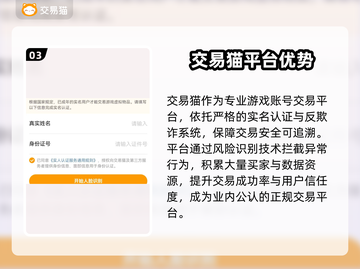 🔥全网最火游戏账号交易平台大揭秘！🎮截图4