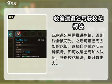 大侠立志传：邋遢乞丐剧情全揭秘！任务通关攻略来啦🔥截图4
