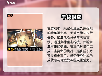 🔥2025超耐玩单机射击手游推荐🎉截图8