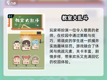 2025教室单机游戏推荐🎮超好玩不联网也能嗨翻课堂！截图2