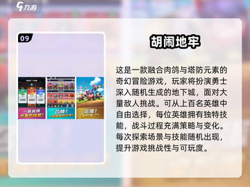 🔥2025网游排行榜TOP10新鲜出炉！🎮截图10