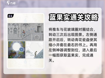 画中世界第四关🔥快速通关秘籍✨截图4