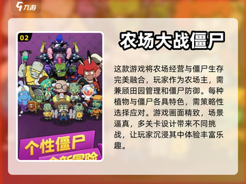 打僵尸经典游戏🔥2024必玩盘点좀截图3