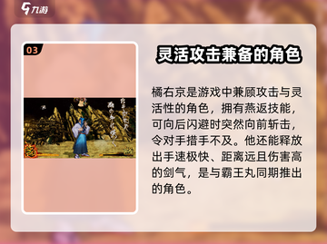侍魂晓手游人物强度大起底！🔥谁才是最强角色？截图4