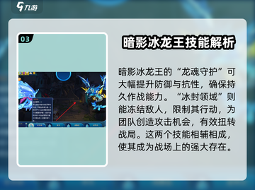 洛克王国手游暗影冰龙王🔥超强攻略来了！截图4