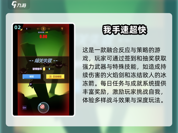 🔥2025超燃手速游戏推荐，提升反应力必备！🎮截图3