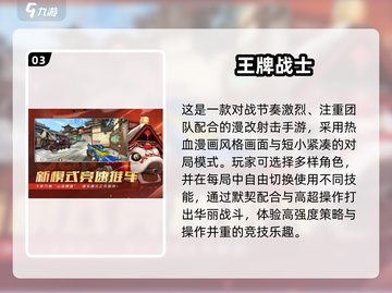 🔥2025最燃射击游戏TOP榜🎮高能推荐来袭！截图4