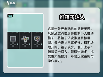 🔥2025超好玩方块移动游戏合集💥🎮截图9