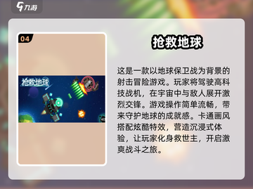 🔥2025最受欢迎地球Online游戏下载推荐🚀截图5