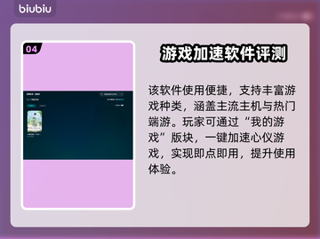 OverField掉线延迟？游戏加速秘籍来了！⚡🔥截图5