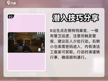 零号任务💥出生点最快获取服装攻略📍截图3