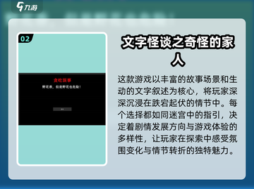 🔥2025超受欢迎的文字剧情类游戏大揭秘🎮截图3