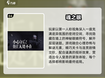 👻2025最吓人鬼怪游戏TOP5！胆小勿入截图5