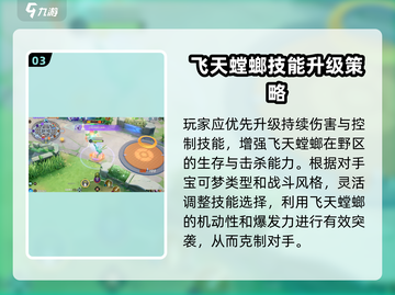 宝可梦大集结🔥飞天螳螂强度爆表，快来一探究竟！截图4